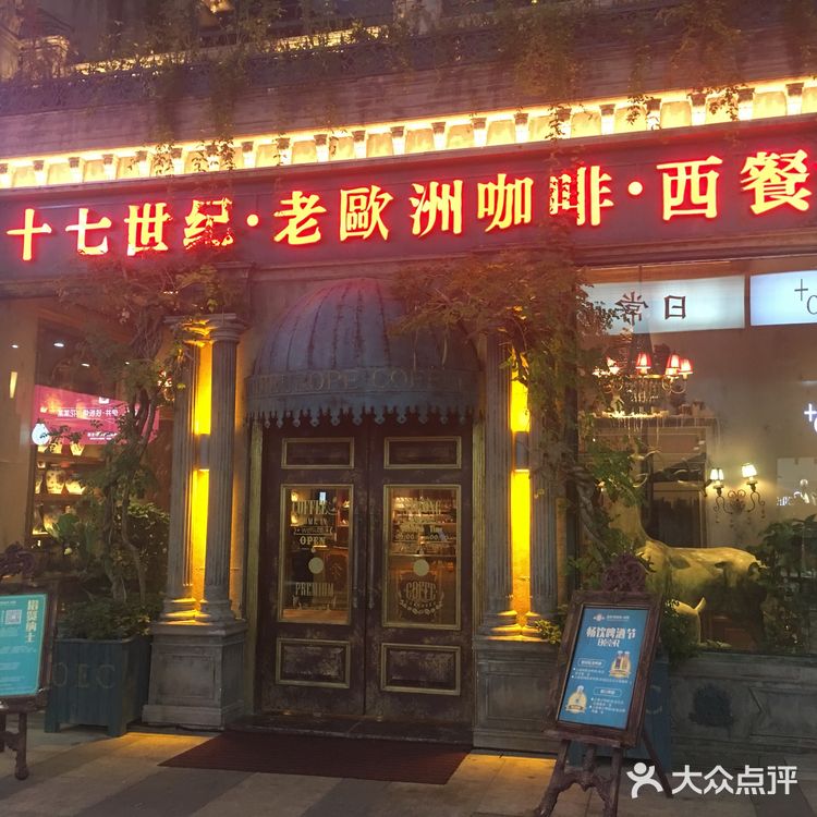 咖啡地图：去不了十七世纪老欧洲，但你可以来这里