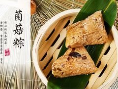 菌菇粽-GANSO元祖食品(下沙店)