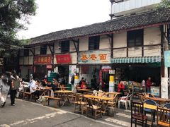 门面-拈一筷子·宜宾江湖菜(十一街店)