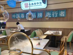 -老昌春饼(新天地店)