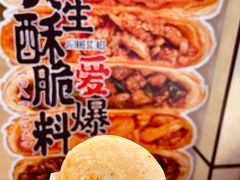 -吉品合酥脆烤饼(嘉里城店)