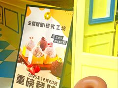 -85度C(生甜甜圈研究工坊·上海局门店)