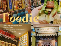 -姜胖胖无限自助烤肉(光明万达店)