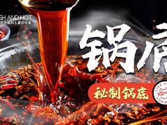 麻辣沸腾红锅-喜欢吃鱼(非遗博览园总店)