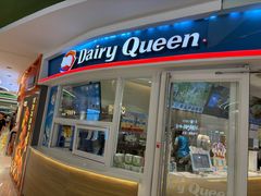 -DQ·蛋糕·冰淇淋(湖景东路店)