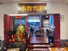 -芋包王闽南茶楼(八市店)