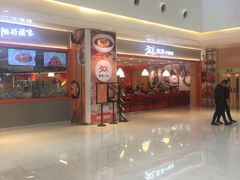 门面-阳阳中国饭(龙湖大兴天街)