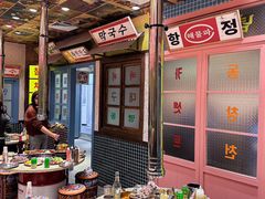 -姜胖胖首尔自助烤肉·街头小吃大排档(国瑞中心店)