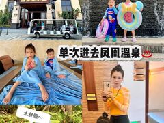 -熹乐谷温泉度假区