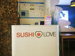 -Sushi Love 创意寿司(丽影广场店)