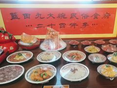 -蓝田九大碗民俗食府(蓝田店)