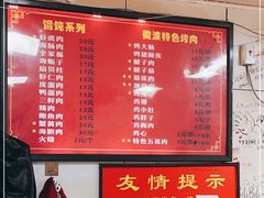 -于记沙布袋馄饨