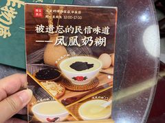 -民信老铺(双皮奶博物馆店)
