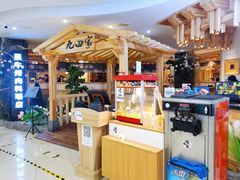 -九田家黑牛烤肉料理(石路天虹店)