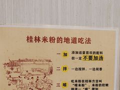 -老东江米粉(南方大厦店)