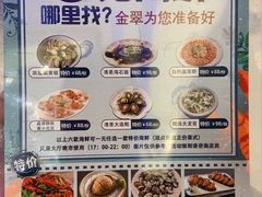 -金翠皇宫粤菜·点心·海鲜(科技园店)