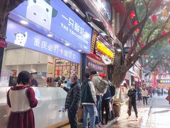 门面-一只酸奶牛(八一路店)