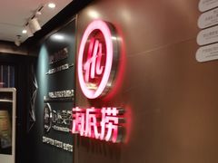 -海底捞火锅(星光不夜城店)