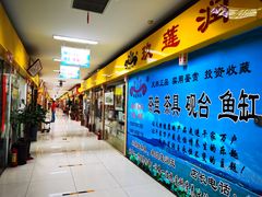 -三旗百汇商品城