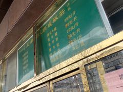 -来顺成饭庄