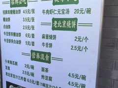 -黑窑厂糖油饼烤鸭·清真菜(旗舰店)