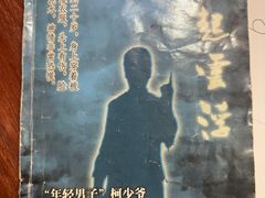 -剧狐剧本杀·月球探案馆(人民广场1号店)