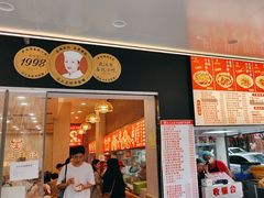 -江三王记牛杂馆(总店)