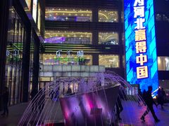 -乐汇城
