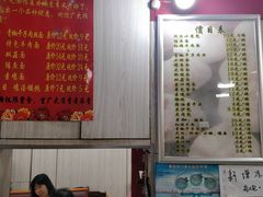 大堂-瞻老元面馆(双塘路店)