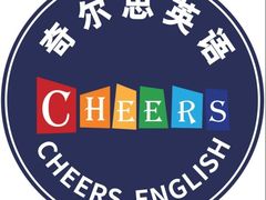 -奇尔思青少儿·语言·艺术·演讲(顾戴路店)