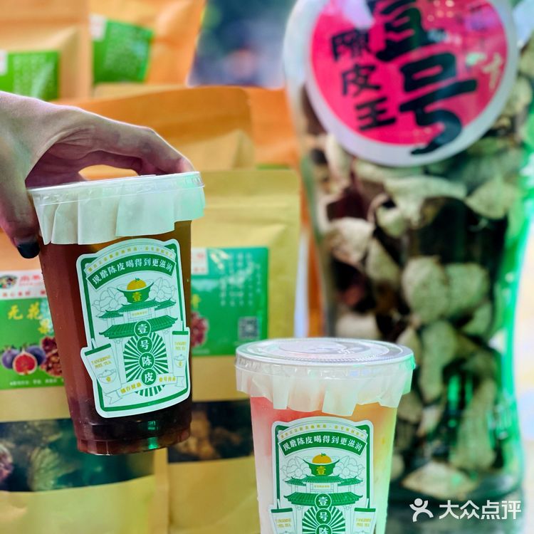 健脾开胃的养生茶丨壹号陈皮现制茶