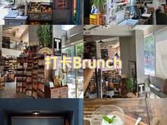 -Alimentari早午餐(安福路店)