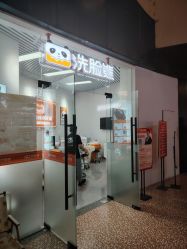 -洗脸熊·洗脸吧