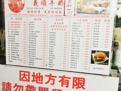 -义顺牛奶公司(新马路老店)
