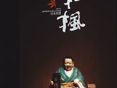 -和枫(众意路店)