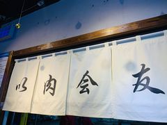 -火炉旺烤肉啤酒屋(沈北创始店)