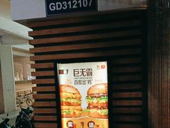 -麦当劳(江湾镇店)
