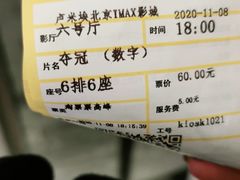 -卢米埃影城(长楹天街IMAX激光店)