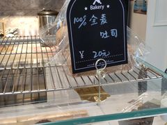 -追光 Dream Bakery(汉街店)