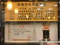 -丽的面家(多宝路店)
