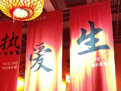 -山四砂锅(太原钟楼街店)