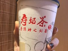 -寿奶茶·鲜奶与茶(合生汇购物中心店)