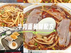 -伊穆祥牛肉面总店·清真