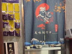 -菊儿人家·北京胡同菜(南锣鼓巷店)