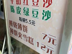 -成裕雪糕店(士多店)