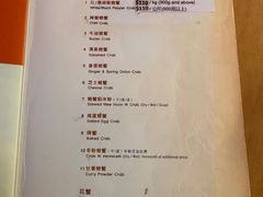 菜单-無招牌海鮮(芽笼店)