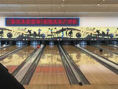 -广州保龄球馆(广州天河体育中心店)