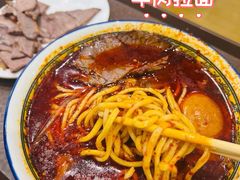 -清真磨沟沿老字号牛肉面(总店)