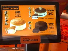 -KUMO KUMO甜品·冰淇淋(深圳壹方城店)