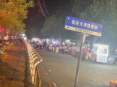 -天津之眼摩天轮